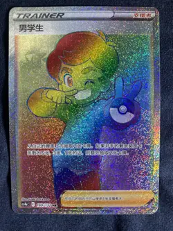 Pokemon TCG Chinese Schoolboy CS4bC 169/132 HR Holo Card - Image 1