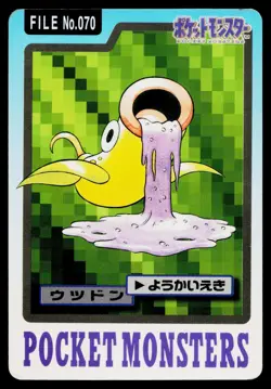 Weepinbell No. 070 Bandai Carddass Series 3-4 Pokemon Japanese Heavily Played - Image 1