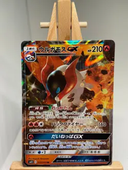 Volcarona GX - RR - 013/095 sm12 Alter Genesis - MINT - Pokemon - Image 1