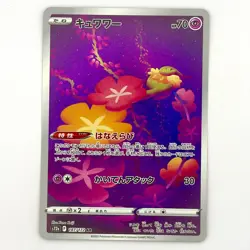 Pokemon Comfey AR 187/172 S12a VSTAR Universe - Card Japanese - Image 1