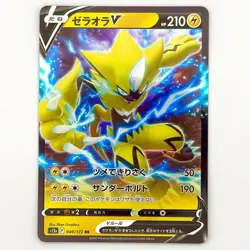 Zeraora V RR 040/172 S12a VSTAR Universe - Pokemon Card Japanese - Image 1