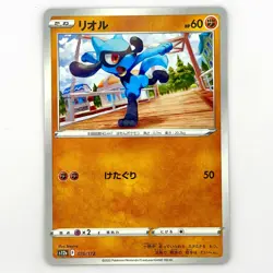 Riolu (Reverse Holo) 076/172 S12a VSTAR Universe - Pokemon Card Japanese - Image 1