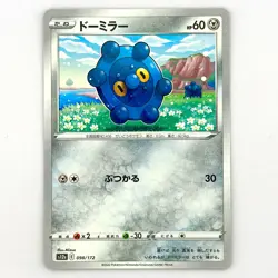 Bronzor (Reverse Holo) 098/172 S12a VSTAR Universe - Pokemon Card Japanese - Image 1