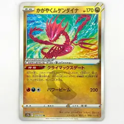 Radiant Eternatus K 115/172 S12a VSTAR Universe - Pokemon Card Japanese - Image 1