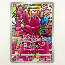 Pokemon Oricorio AR 176/172 S12a VSTAR Universe - Card Japanese - Image 1