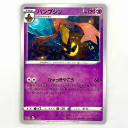 Gourgeist (Reverse Holo) 062/172 S12a VSTAR Universe - Pokemon Card Japanese - Image 1