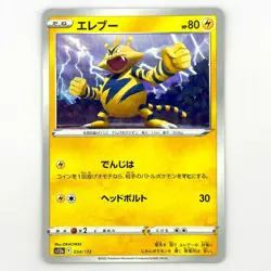 Pokemon Card s12a 034/172 Electabuzz Reverse HOLO Vstar Universe - Image 1