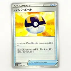 Ultra Ball (Reverse Holo) 138/172 S12a VSTAR Universe - Pokemon Card Japanese - Image 1