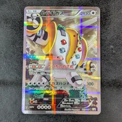 NM - Pokemon card game TCG Regigigas 1st CP2 023/027 Holo JAPANESE - Image 1