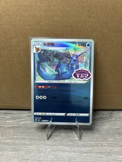 Pokemon TCG Vaporeon Stamped Holo Card 0211/14 Chinese Gem Pack 2 - Image 1