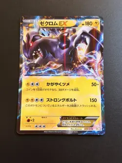 Pokemon Card Japanese - Zekrom EX 009/018 BKZ - Next Destinies - Holo NM - Image 1