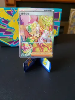 Pokemon card sv5M 097/071 Bianca's Sincerity SAR Scarlet & Violet Cyber - Image 1
