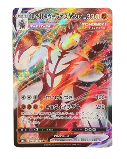 Pokemon 093/184 Single Strike Urshifu VMAX CLIMAX Full Art RRR Holo Mint - Image 1
