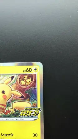 Pokemon Japanese Card Holo Rare Pikachu Nintendo 124/S-P Pikachu PikaPika! Promo - Image 3