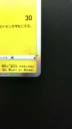 Pokemon Japanese Card Holo Rare Pikachu Nintendo 124/S-P Pikachu PikaPika! Promo - Image 4