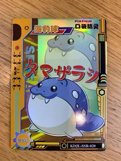 Spheal Eif Baby Pokemon Card KDJL-SSR-020 Chinese Claw Machine Cards Elf - Image 1