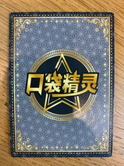 Spheal Eif Baby Pokemon Card KDJL-SSR-020 Chinese Claw Machine Cards Elf - Image 2