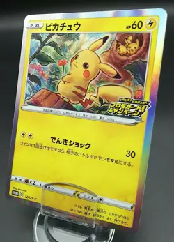 Pokemon Japanese Card Holo Rare Pikachu Nintendo 124/S-P Pikachu PikaPika! Promo - Image 1