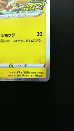Pokemon Japanese Card Holo Rare Pikachu Nintendo 124/S-P Pikachu PikaPika! Promo - Image 4