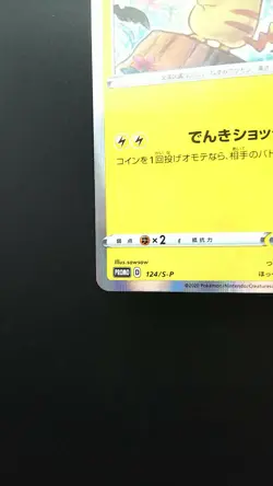 Pokemon Japanese Card Holo Rare Pikachu Nintendo 124/S-P Pikachu PikaPika! Promo - Image 5