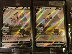 Pokemon Card Japanese Arceus V 267/S-P Legends Arceus PROMO Set of 10 Unopened - Image 2
