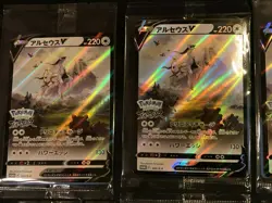 Pokemon Card Japanese Arceus V 267/S-P Legends Arceus PROMO Set of 10 Unopened - Image 3