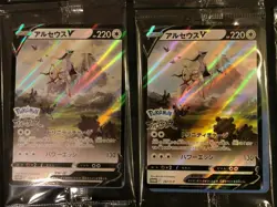 Pokemon Card Japanese Arceus V 267/S-P Legends Arceus PROMO Set of 10 Unopened - Image 4
