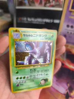 Pokemon Karte Card Giovanni's Nidoking Gym Challenge Holo Wotc japanese Exc-NM - Image 5