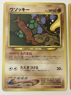 Sudowoodo x2 No.185 Neo Genesis Revelation Set Pokemon Card Japanese WOTC LP - Image 3