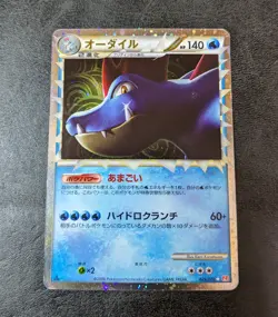 L Played - Pokemon card game TCG Feraligatr PRIME great 025 L1 Holo 1st Japanese - Image 1