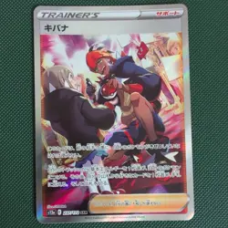 Pokemon Card Raihan 237/172 SAR Special Art Rare s12a VSTAR Universe Japanese NM - Image 1