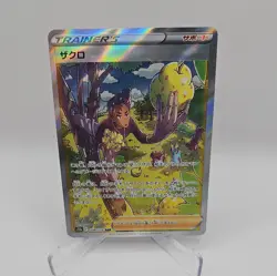 GRANT 238/172 | MINT | VSTAR Universe SAR | Japanese Full Art Pokemon Card - Image 1