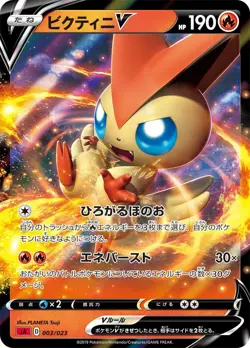 Played - Pokemon Card Game TCG Victini V SA 003/023 Holo JAPANESE - Image 2