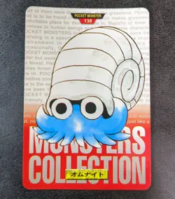++ Pokemon Carddass card Omanyte 138 Bandai 1996 Japanese - Image 1