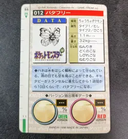 ++ Pokemon Carddass card Butterfree 012 Bandai 1996 Japanese - Image 2