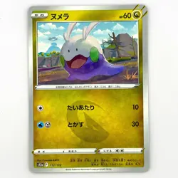Goomy (Reverse Holo) 112/172 S12a VSTAR Universe - Pokemon Card Japanese - Image 1