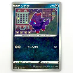 Zorua (Reverse Holo) 090/172 S12a VSTAR Universe - Pokemon Card Japanese - Image 1