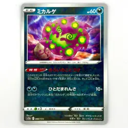 Pokemon Card s12a 084/172 Spiritomb Reverse HOLO Vstar Universe - Image 1