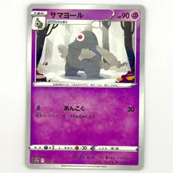 Dusclops (Reverse Holo) 058/172 S12a VSTAR Universe - Pokemon Card Japanese - Image 1