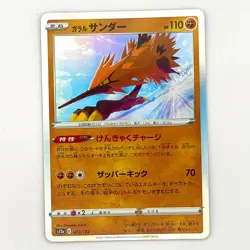 Pokemon Galarian Zapdos Holo 073/172 S12a VSTAR Universe Japanese Card - Image 1