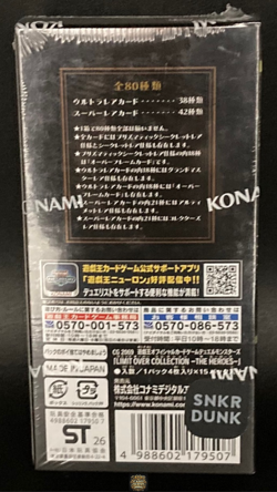 [Sealed] Yu-Gi-Oh OCG Limit Over Collection The Heroes Box KONAMI Japanese - Image 2
