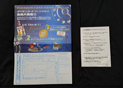 1999 Japanese Pokemon Card Neo Genesis Premium File 1 金銀 新世界へ フレミアムファイル - Image 4