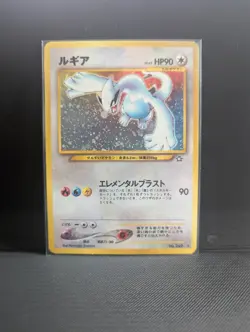 Lugia Holo Rare No 249 Japanese Neo Genesis Pokemon Card Vintage - Image 1