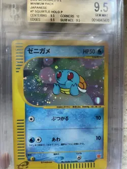 Pokemon Card | Squirtle Holo Japanese #007 | BGS 9.5 | McDonald's Promo 2002 - Image 2