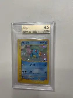 Pokemon Card | Squirtle Holo Japanese #007 | BGS 9.5 | McDonald's Promo 2002 - Image 4