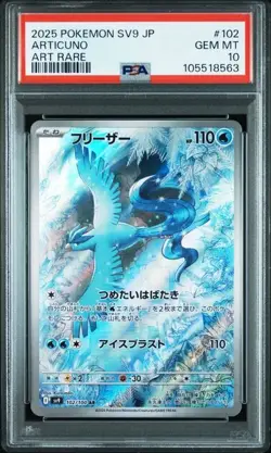 PSA 10 Articuno AR 102/100 Battle Partners sv9 Pokemon Card Japanese 2025 - Image 2