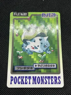 Bulbasaur No. 001 Ivysaur No.002 Carddass 1997 Japanese Pokemon Card - Image 2
