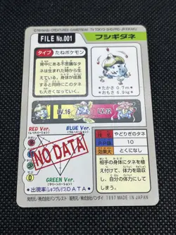 Bulbasaur No. 001 Ivysaur No.002 Carddass 1997 Japanese Pokemon Card - Image 3