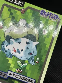Bulbasaur No. 001 Ivysaur No.002 Carddass 1997 Japanese Pokemon Card - Image 5