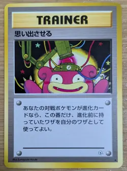 【NM】Recall Slowpoke Trainer Card Gym Heroes Pokemon Card Old Back From Japan - Image 1
